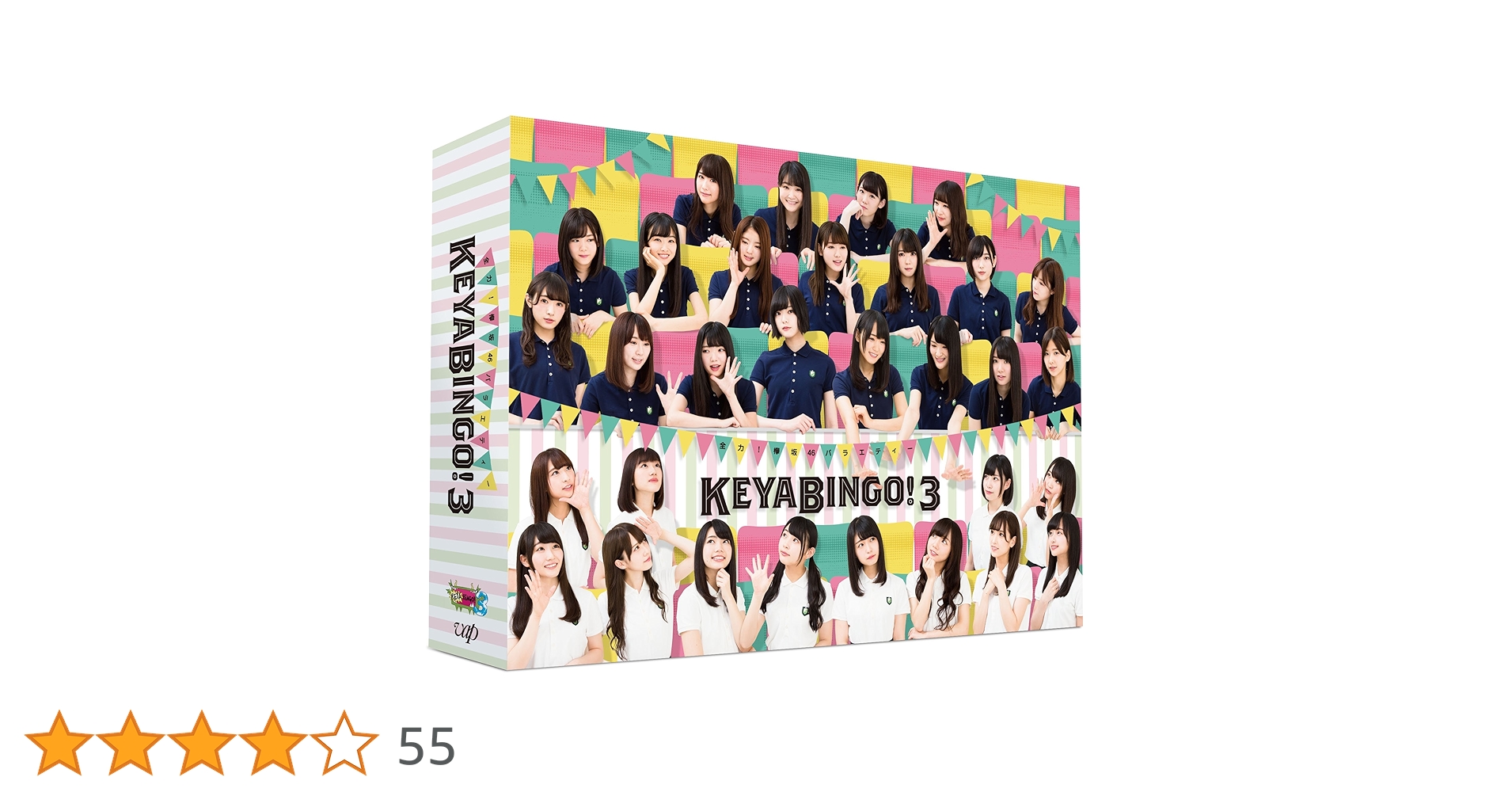 Amazon.co.jp: 全力!欅坂46バラエティー KEYABINGO!3 Blu-ray BOX Amazon.co.jp: 全力!欅坂46バラエティー KEYABINGO!3 Blu-ray BOX