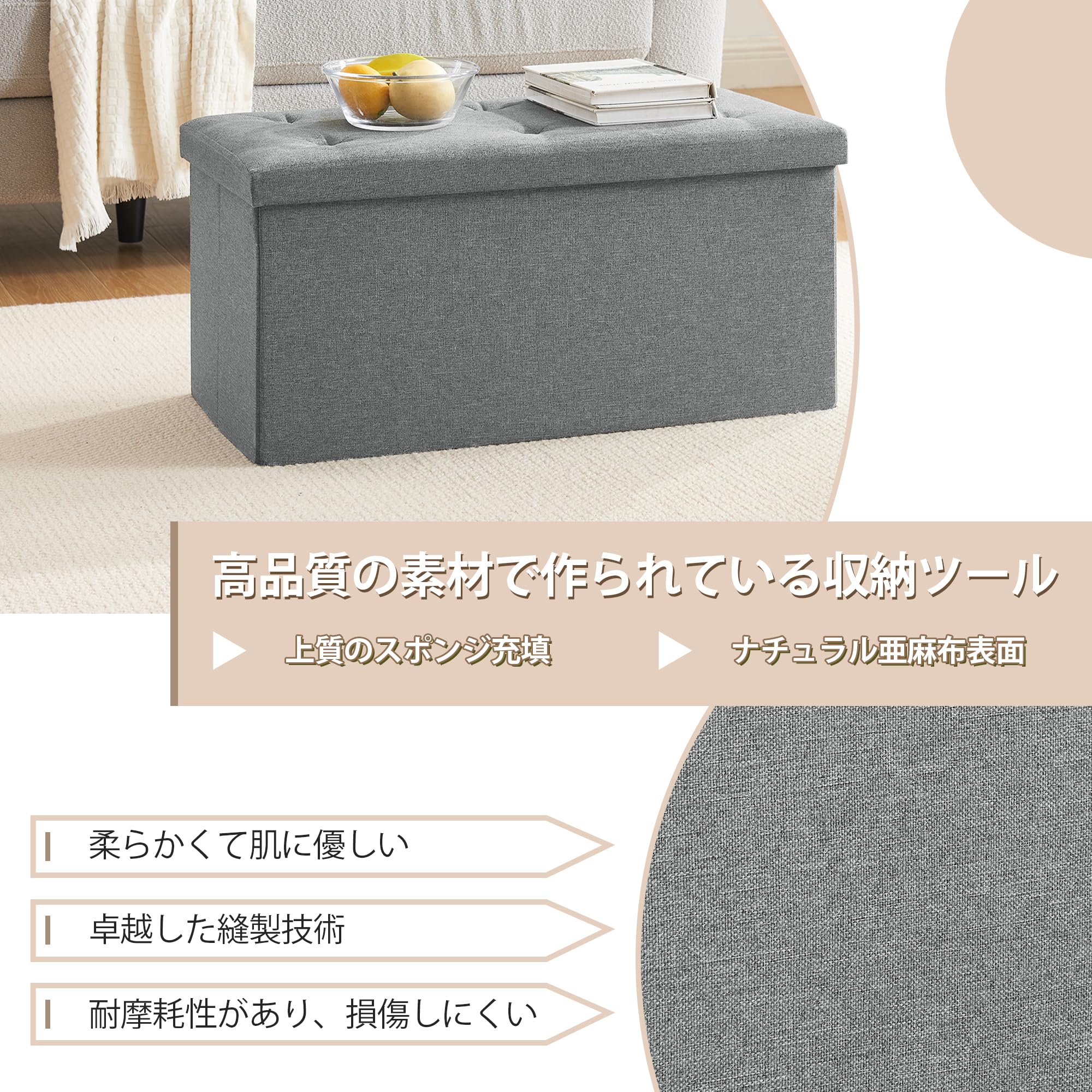 Amazon｜VECELO 収納スツール オットマン 収納ベンチ 収納ボックス 幅
