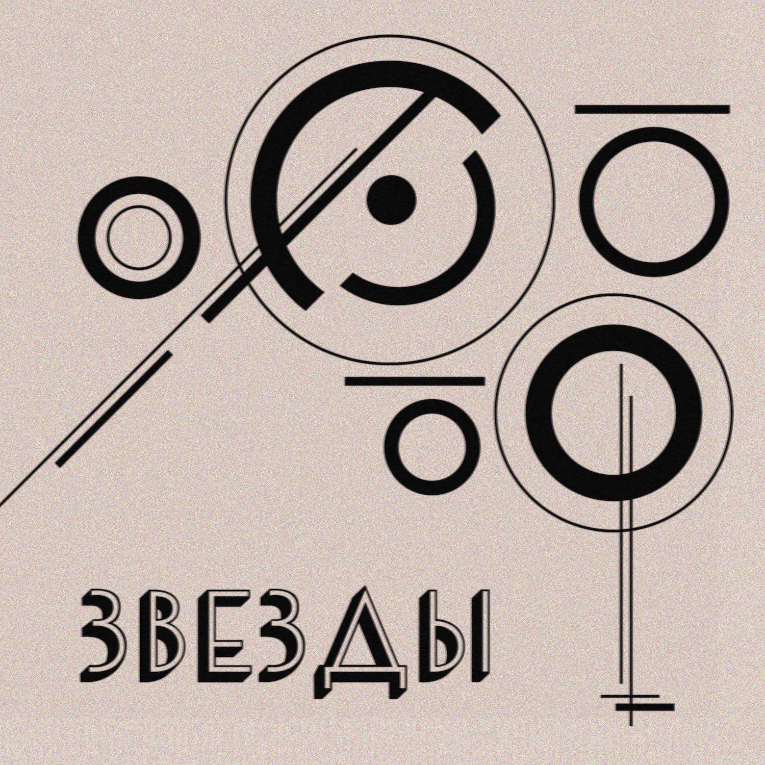 Молчат Дома