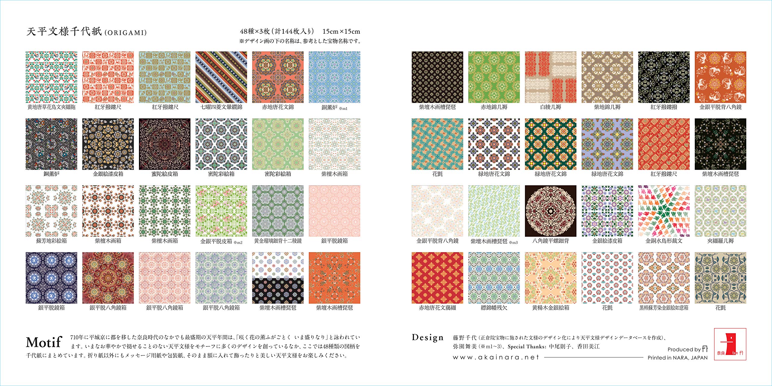 千代紙文様 京都書院 唐長の京からかみ文様譜 - 京都書院アーツコレクション31 | bookstore