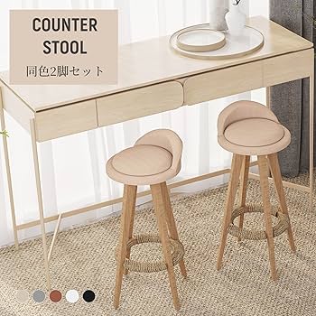 iodoos カウンターチェア 木製360度回転 生地 2脚セット ブラウン 椅子 iodoos カウンターチェア 木製360度回転 生地 2脚セット ブラウン 椅子
