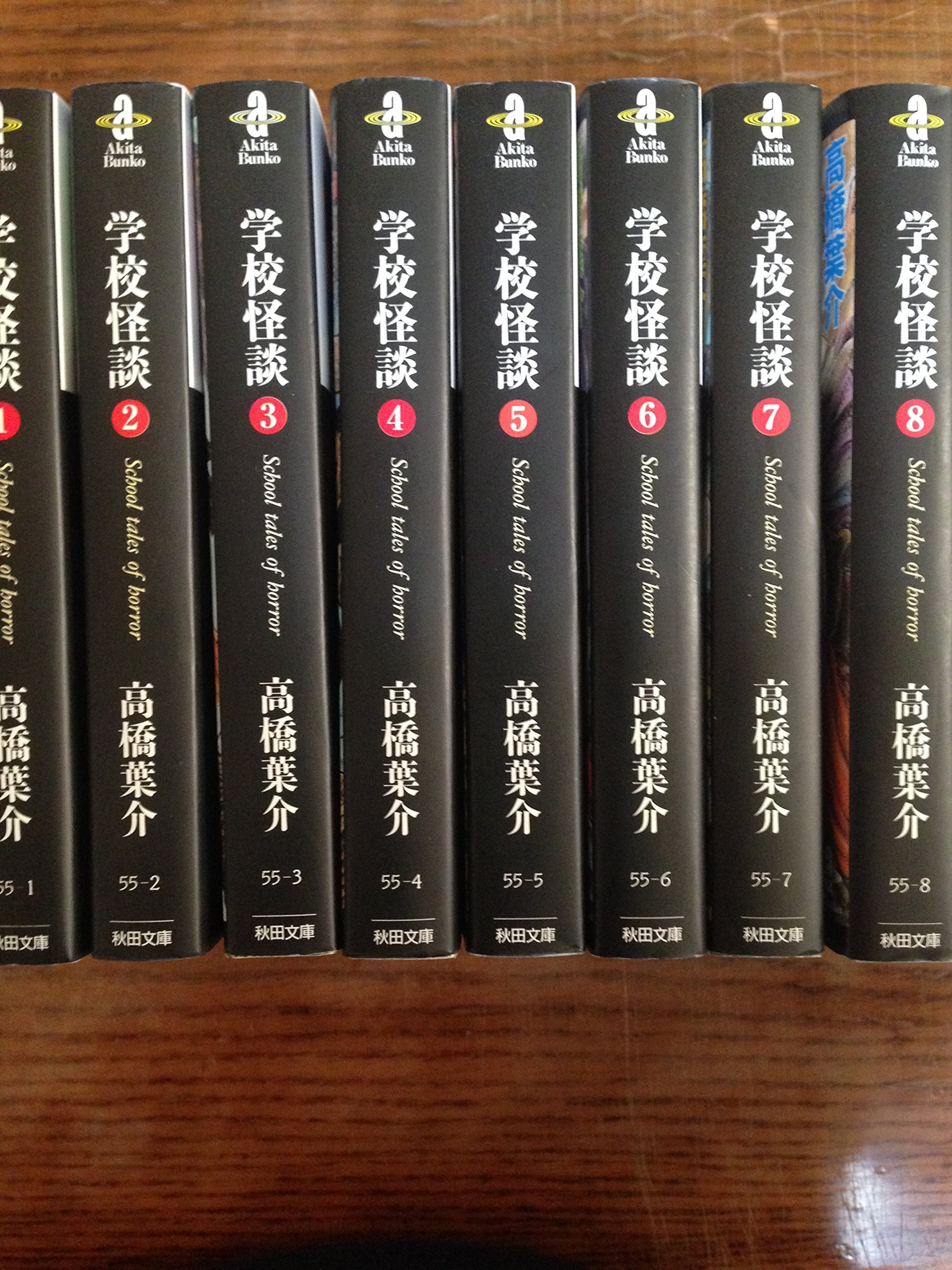 学校怪談 ［文庫コミック］ コミック 1-8巻完結セット |本 | 通販 | Amazon