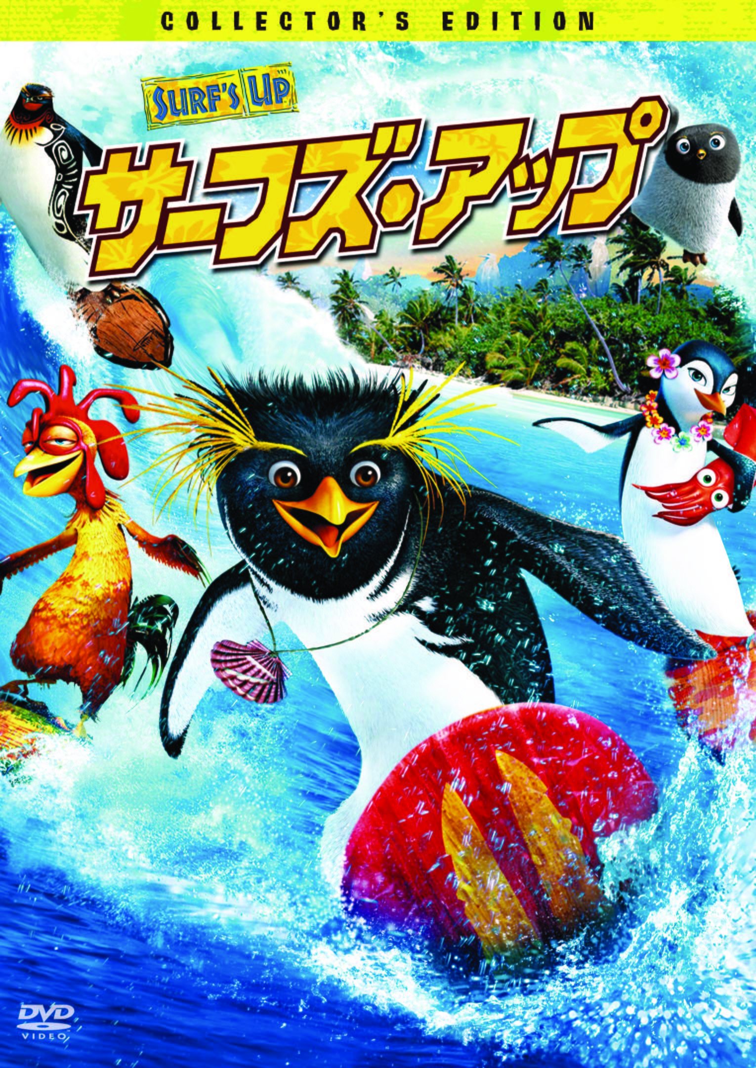 シクラツアー2013 魂のサーブサブサーブ~全国合同夏合宿~ [DVD] Amazon.co.jp: シクラツアー2013 魂のサーブサブサーブ~全国合同
