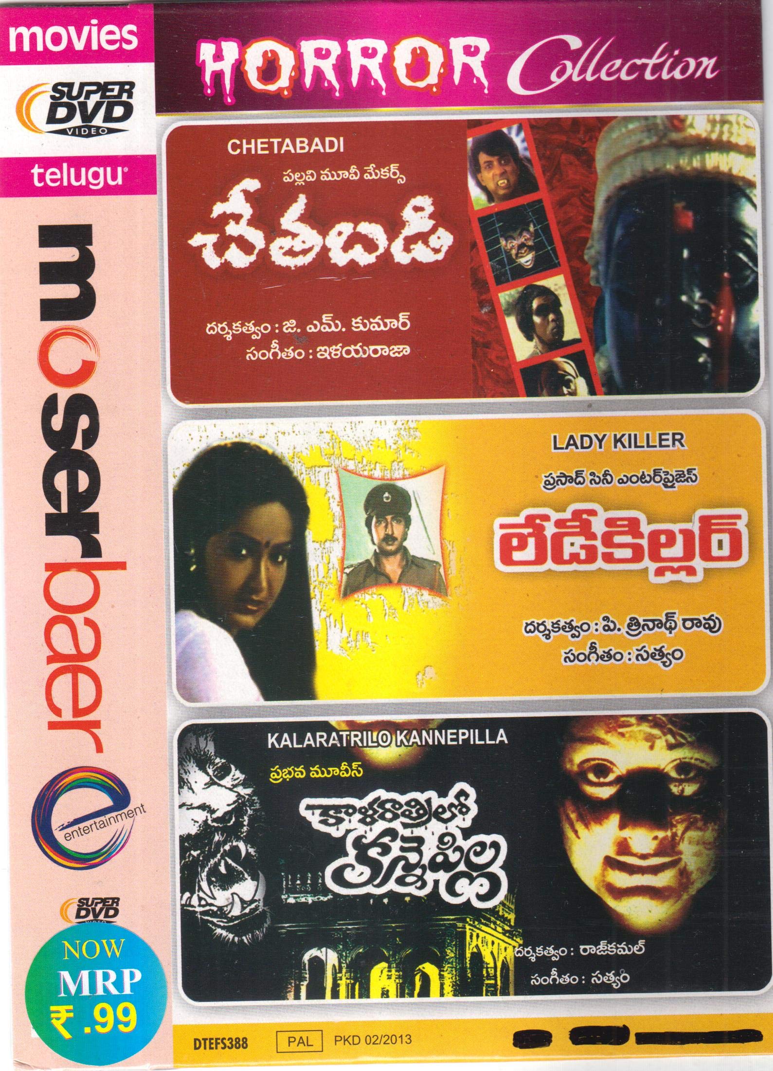 Chetabadi Lady Killer Kalaratrilo Kannepilla Telugu Horror