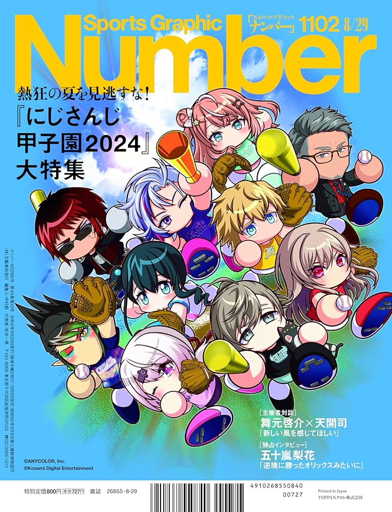 【新刊】NRC 夏合宿　サンポートナカガワ　 ドスベロ　インドの大運動会 新刊】NRC 夏合宿 サンポートナカガワ ドスベロ インドの大運動会