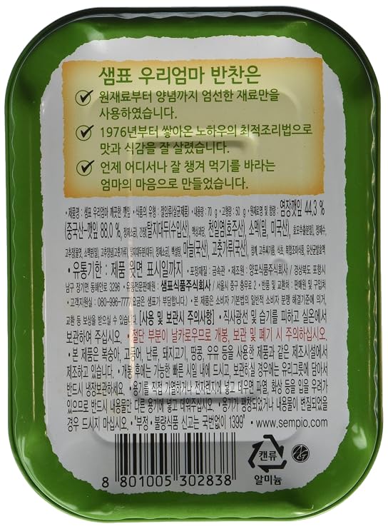 Sesame Leaves in Soy Sauce 2.4 Oz (Pack of 2)