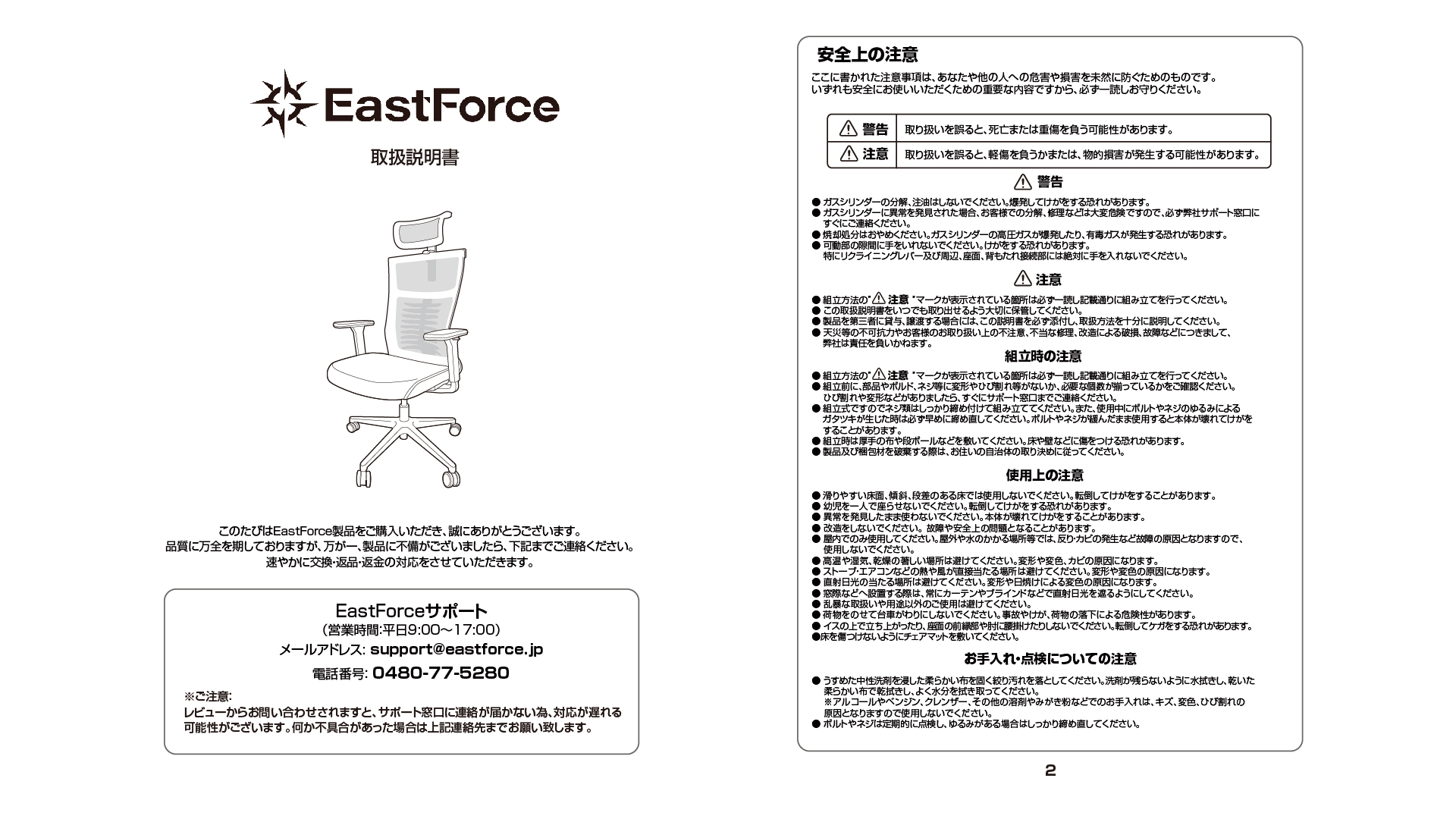 EastForce STYLUM2.0 多機能チェア フィッシュボーンランバーサポート 