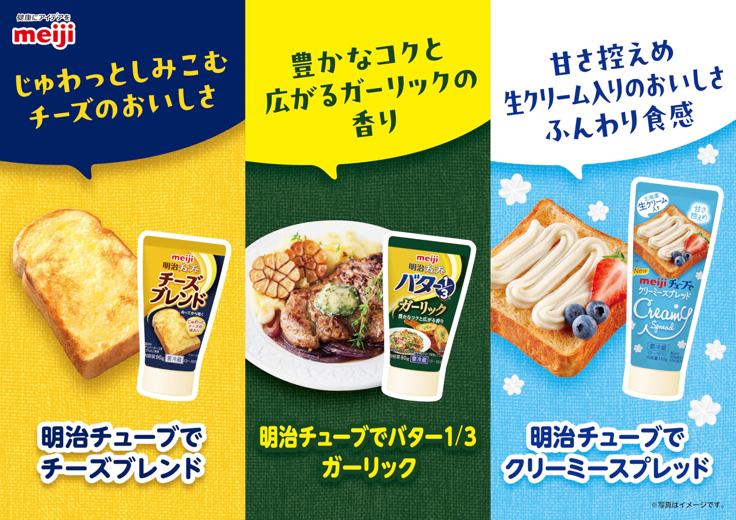 Amazon.co.jp: [冷蔵] 明治チューブでバター1/3 ガーリック 80g : Food