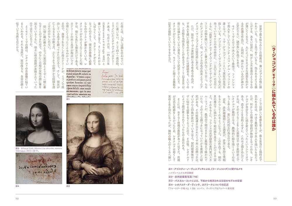 Amazon.co.jp: よみがえるレオナルド・ダ・ヴィンチ: 作品復元