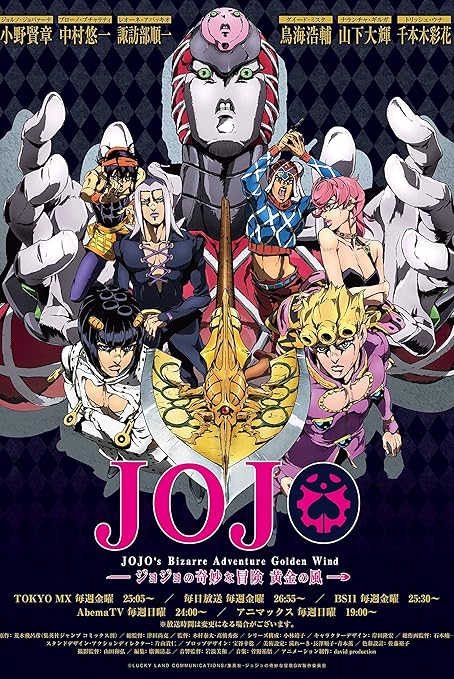 Amazon Com Inked And Screened Jojo S Bizarre Adventure Poster Golden Wind Poster Tin Poster Anime Tv Show Poster 11 X 17 Inch 28cmx43cm Posters Prints