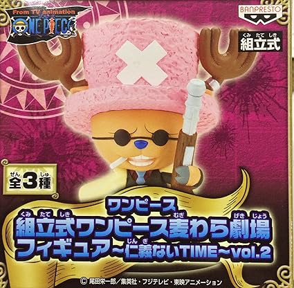 Amazon Co Jp One Piece ワンピース 組立式ワンピース 麦わら劇場フィギュア 仁義ないtime Vol 2 チョパリーニ 単品 ホビー