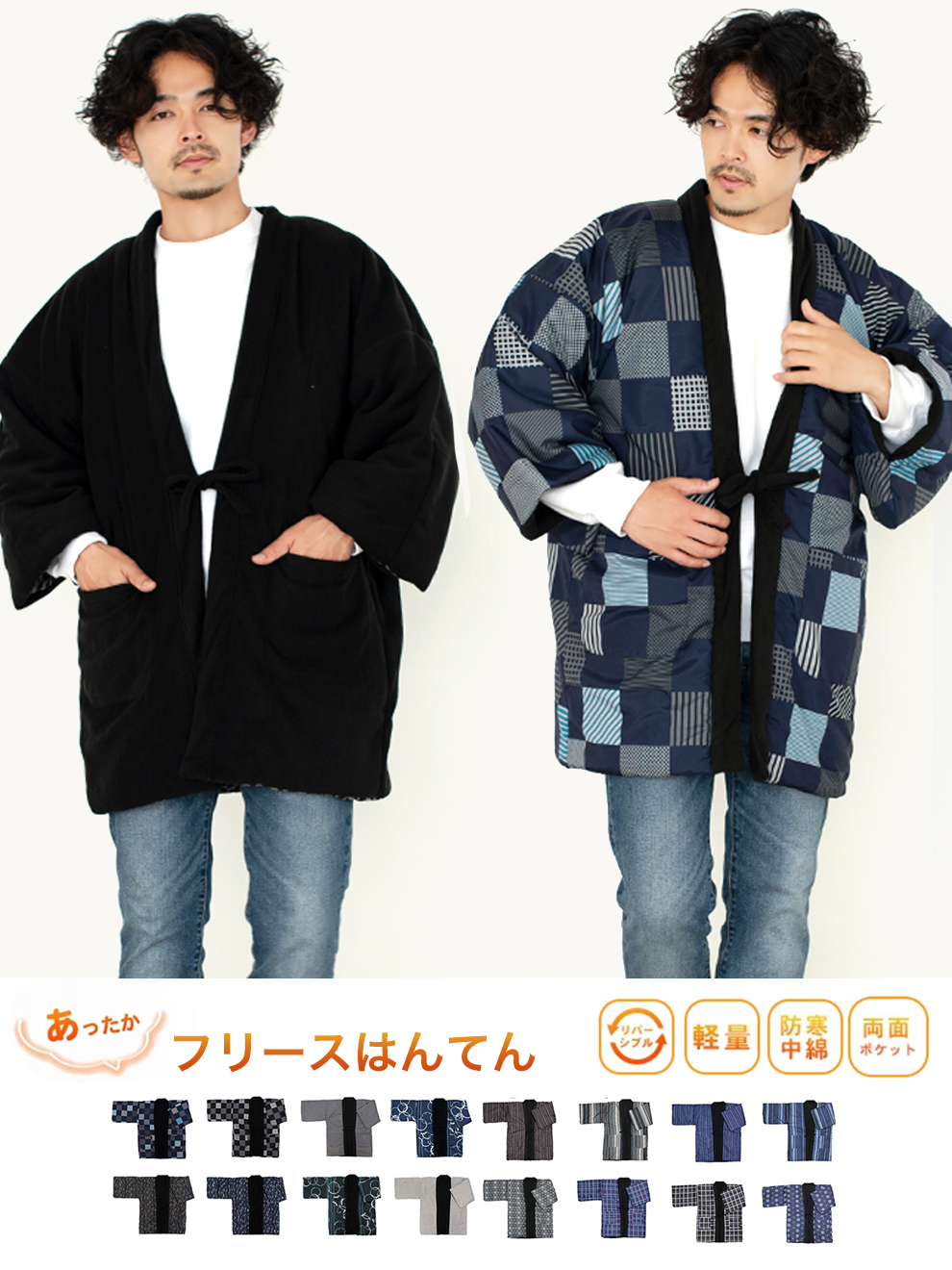 Amazon | [KYOETSU] [キョウエツ] 半纏 はんてん メンズ 冬 フリース