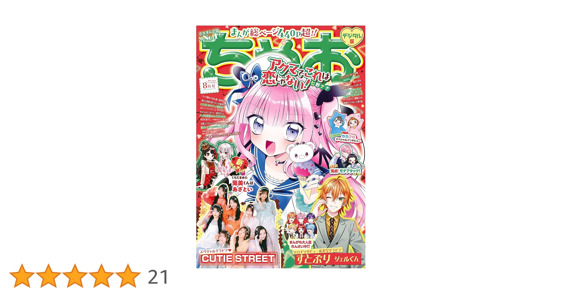 【おちゃ】 CN.Zeron on X: 