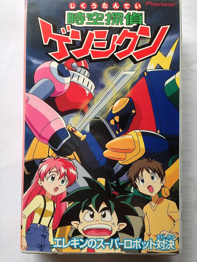 時空探偵ゲンシクン 1 時空探偵ゲンシクン 1話 Aパート - YouTube