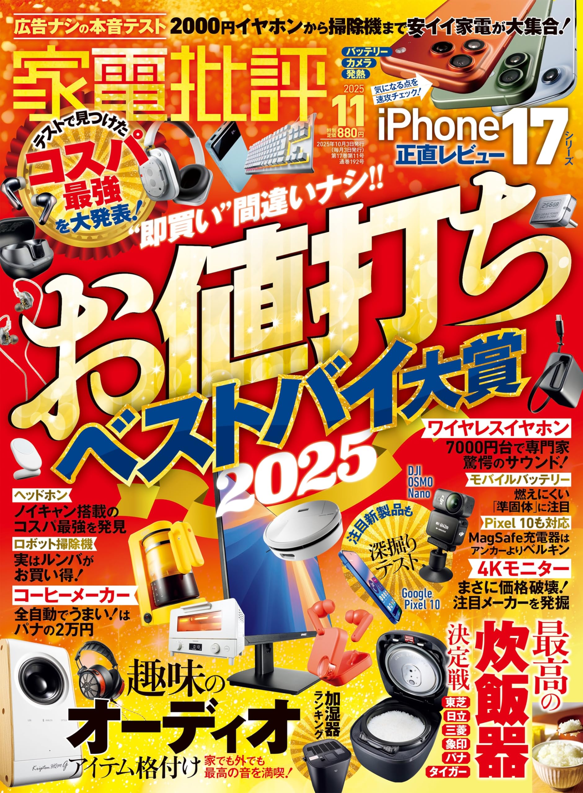 【非売品】公安調査庁 PSIA 4点セット 2025年 令和7年 新品未読 レア DEEP JEWELS 51のアマチュアファイトが追加、チケットは明日から発売