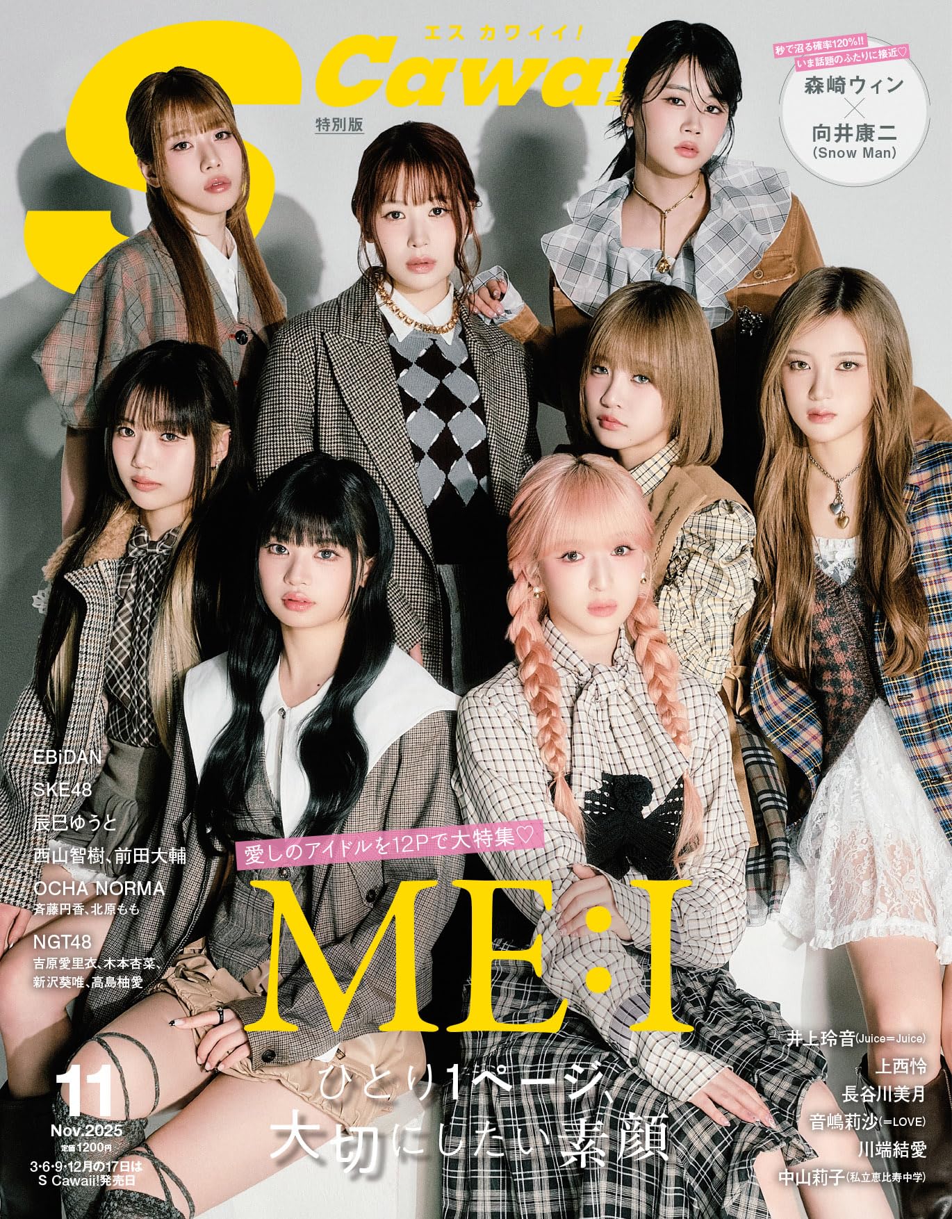 雑誌　梨花　2004年　11月号　S cawaii　エスカワイイ 雑誌 梨花 2004年 11月号 S cawaii エスカワイイ