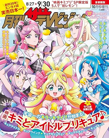 Amazon.co.jp: プリキュアマーケット: DVD