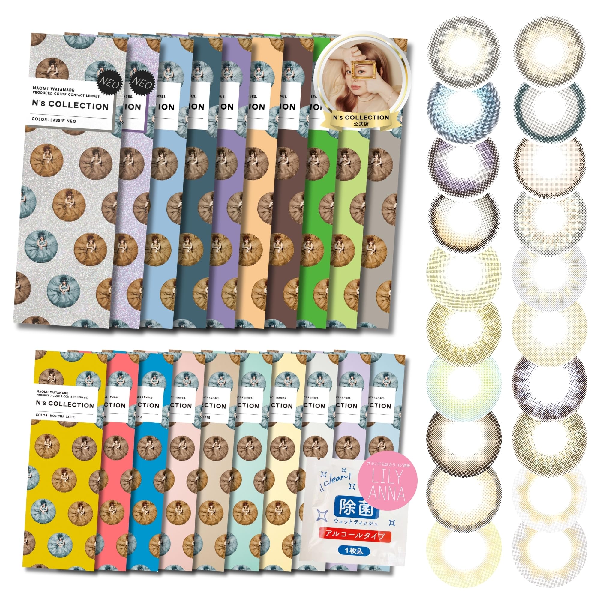 Amazon.co.jp: N's Collection Official Store, Naomi Watanabe