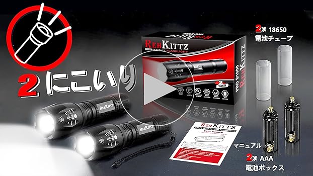 ☆超高輝度LED懐中電灯絶対の明るさと耐久性で安全と便利 Amazon.co.jp: 懐中電灯【新登場 記憶機能 液晶画面デジタル残量