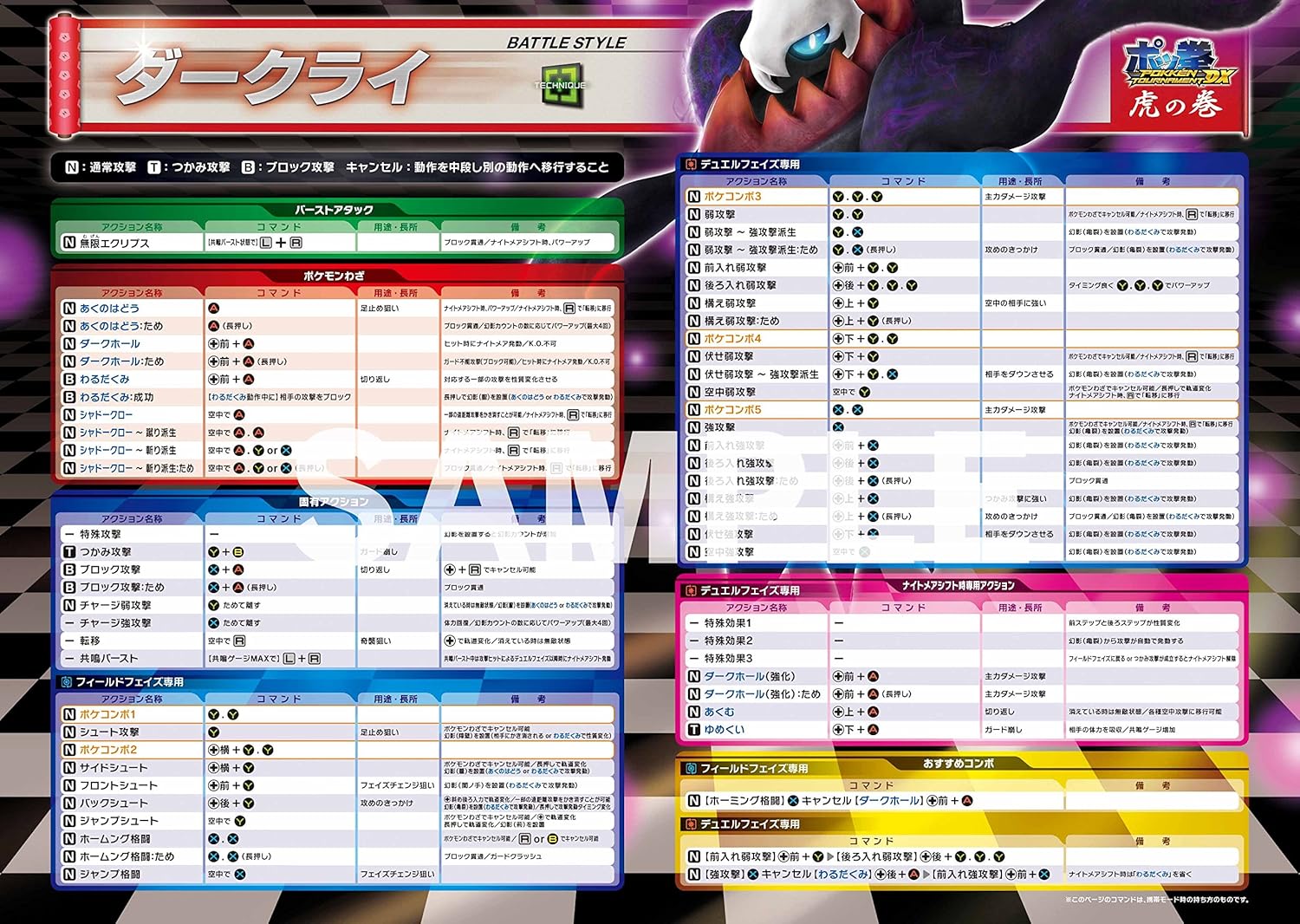 Amazon ポッ拳 Pokken Tournament Dx 早期購入特典 ポッ拳 Dx 虎の巻 Amazon Co Jp限定 オリジナルネックストラップ ホワイト 同梱 Switch ゲームソフト