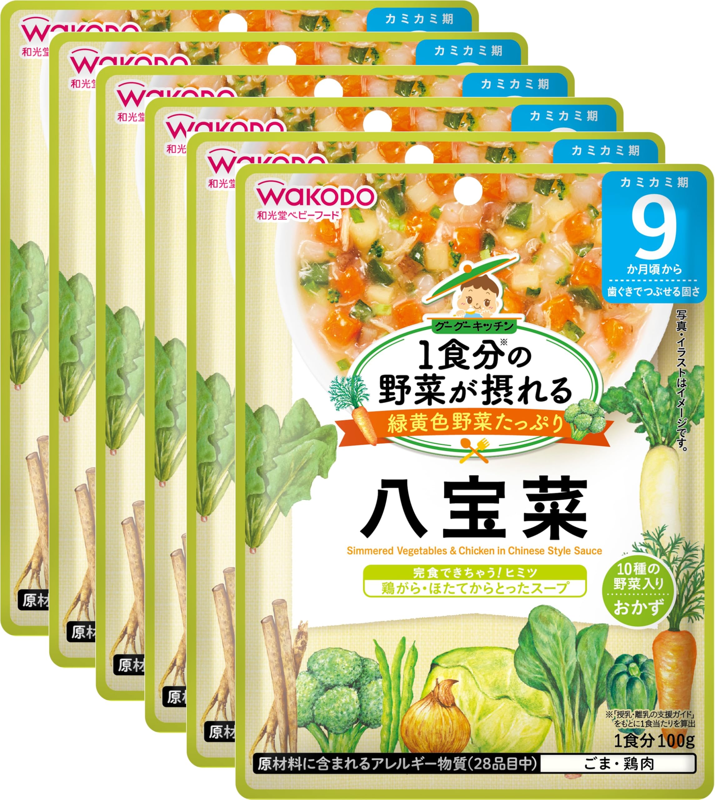 Amazon.co.jp: 【和光堂】 1食分の野菜が摂れるグーグーキッチン 八宝
