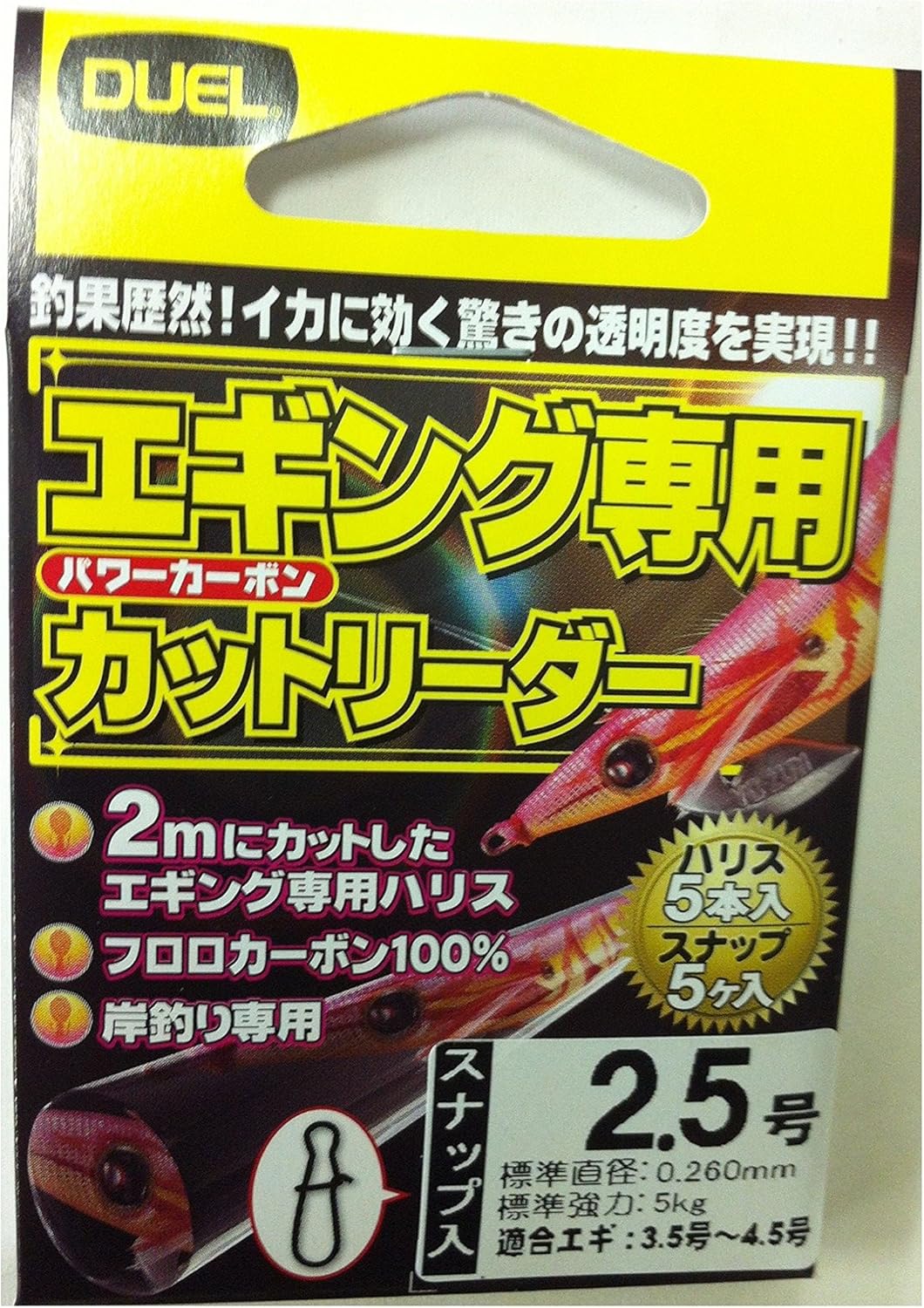 Duel デュエル フロロライン 釣り糸 エギング専用カットリーダー スナップ入り ライン 釣りライン 釣具 高強度 高感度
