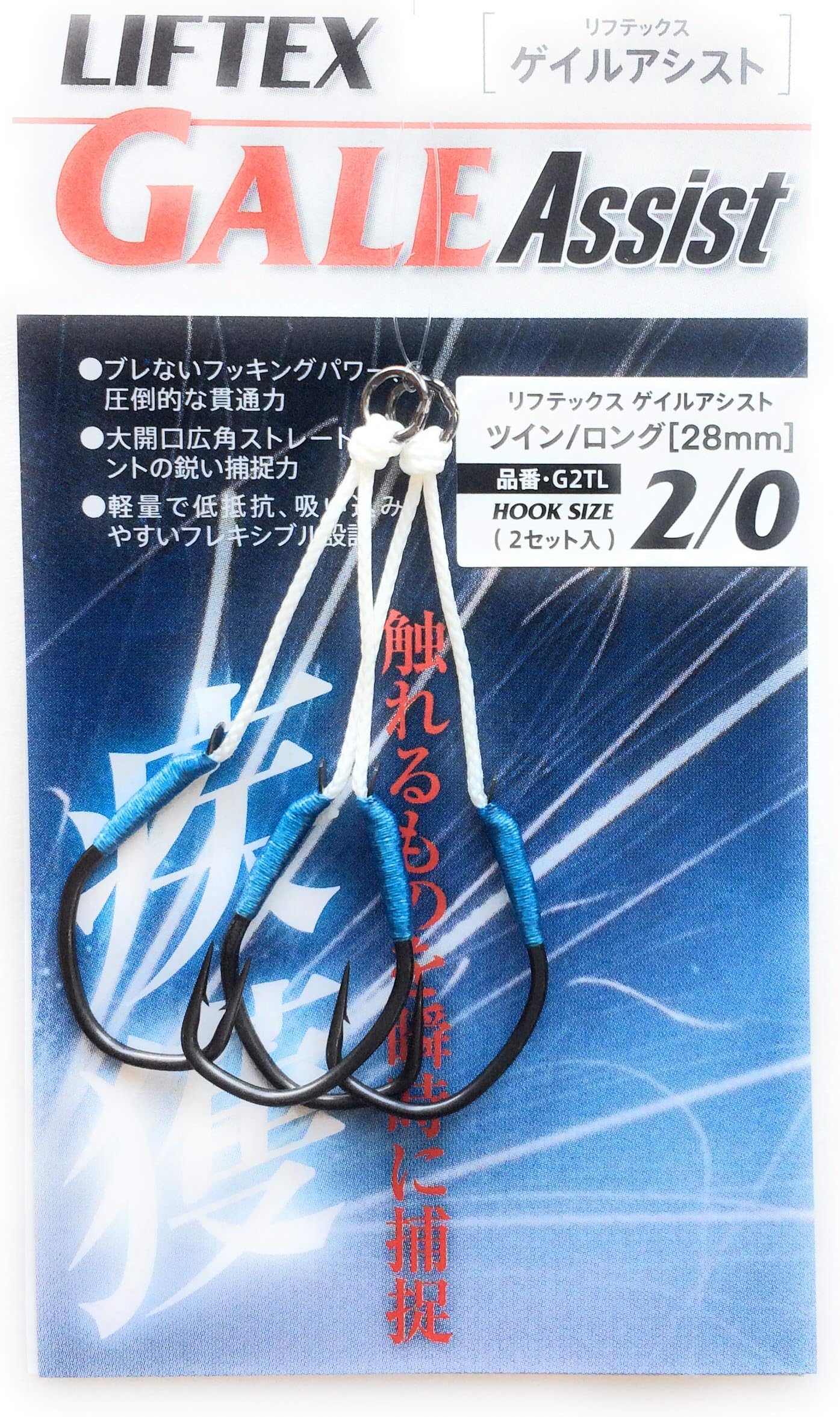 CB ONELiftex Gale Twin Assist Hooks (Long PE Assist Line) Fishing Hooks for Saltwater Jigging - Japan Import
