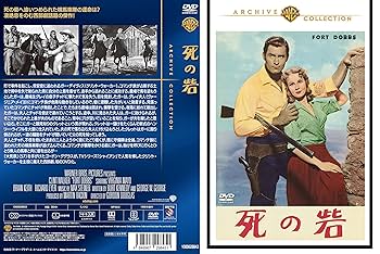 Amazon.co.jp: 死の砦 [DVD] : クリント・ウォーカー