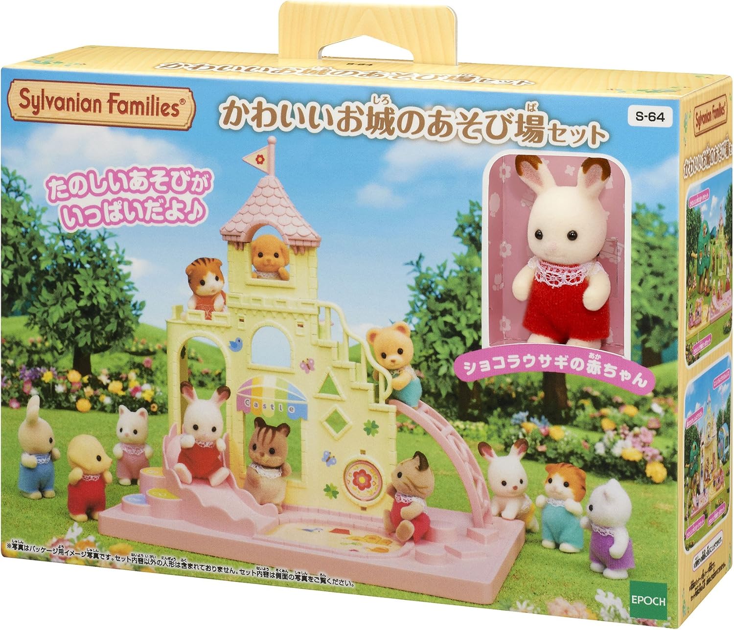 Play Field Set S-64 of Sylvanian Families Schools, Kindergarten Cute Castle