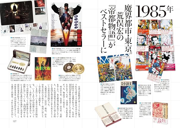 ぼくらの70〜80年代青春録