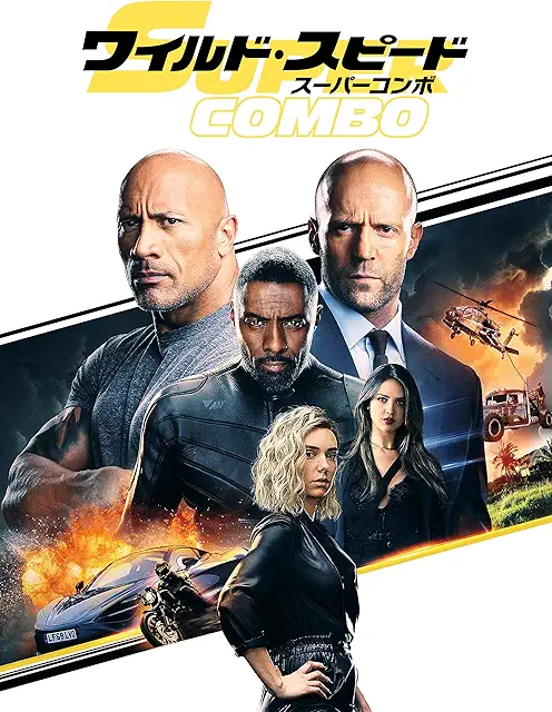 スーパーコンボ（2019）