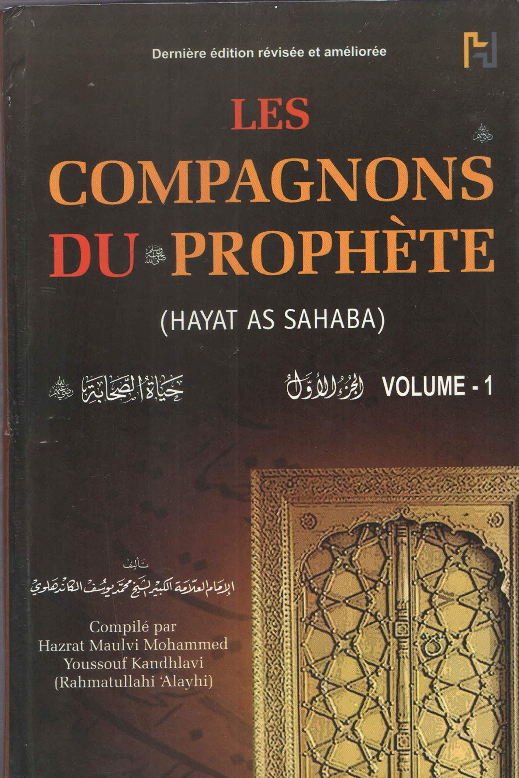 Montakhab Ahadith Recueil de Ahadith afferents aux six articles du Dawat et du Tabligh: French/Arabic