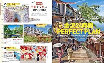 【中古】 金沢 北陸/ＪＴＢパブリッシング ソロタビ 金沢・北陸 | JTBパブリッシングの出版案内