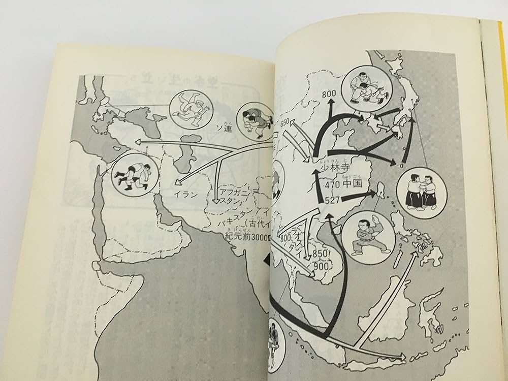 中古本 極真カラテ入門 極真カラテ入門 (ウィッチ・ブックス 1057) | 大山 倍達 |本