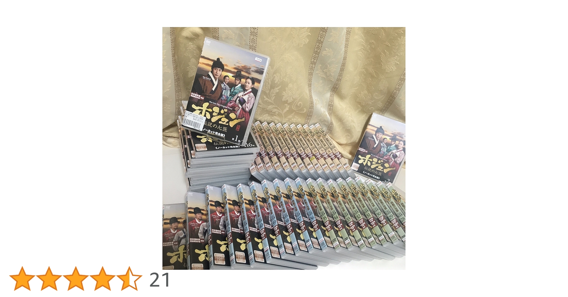 ホジュン　伝説の心医　 DVD ノーカット完全版　全巻セット Amazon.co.jp: ホジュン～伝説の心医～＜ノーカット完全版＞ DVD 全45