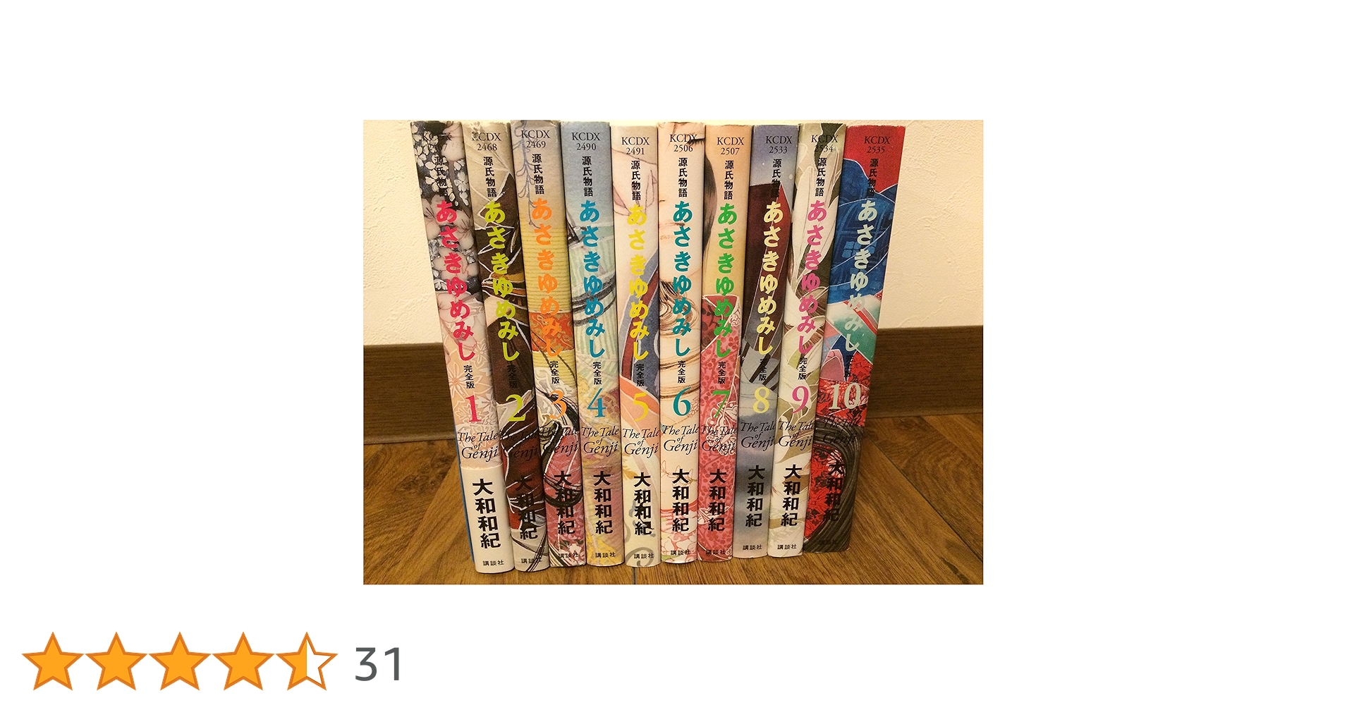 Amazon.co.jp: 完全版あさきゆめみしセット(全10巻セット): 源氏