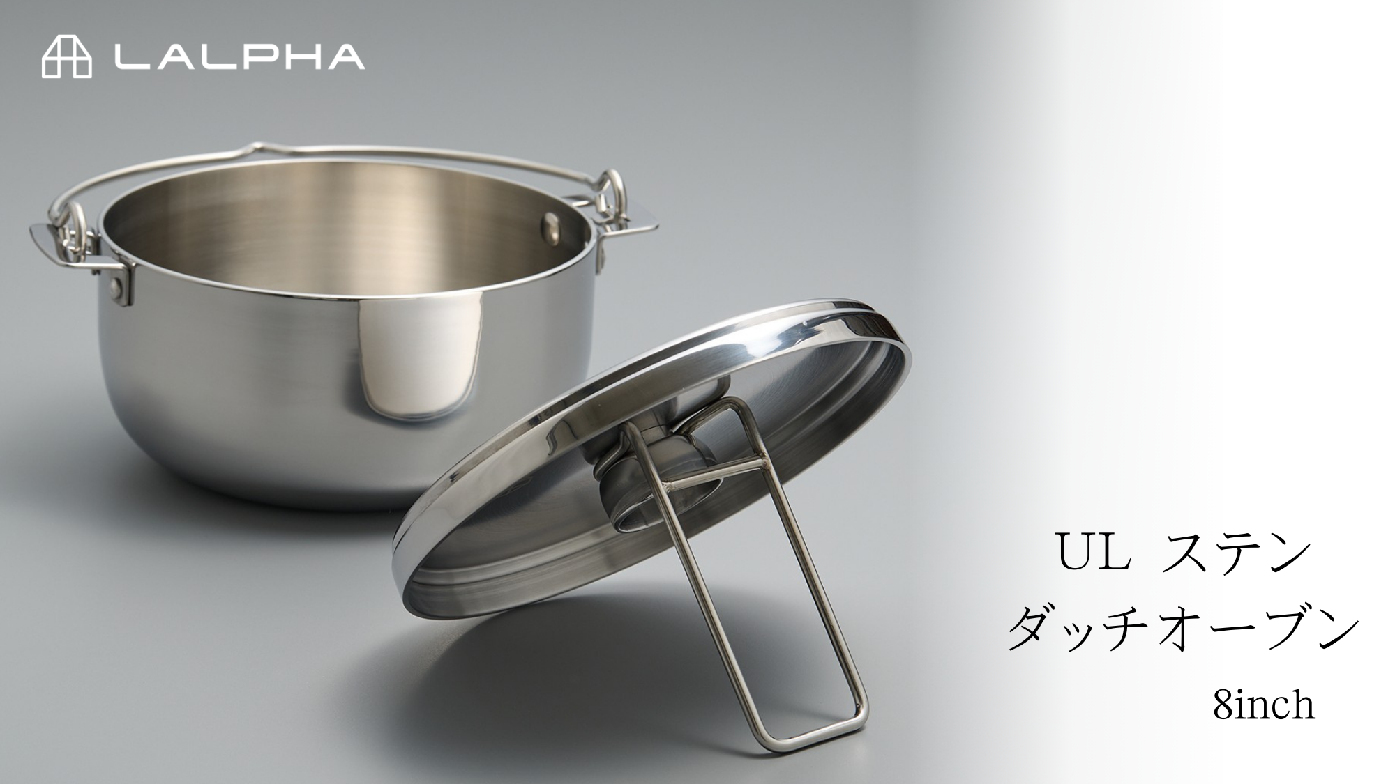 Amazon.co.jp: LALPHA (ラルファ) ダッチオーブン・鍋 8インチ