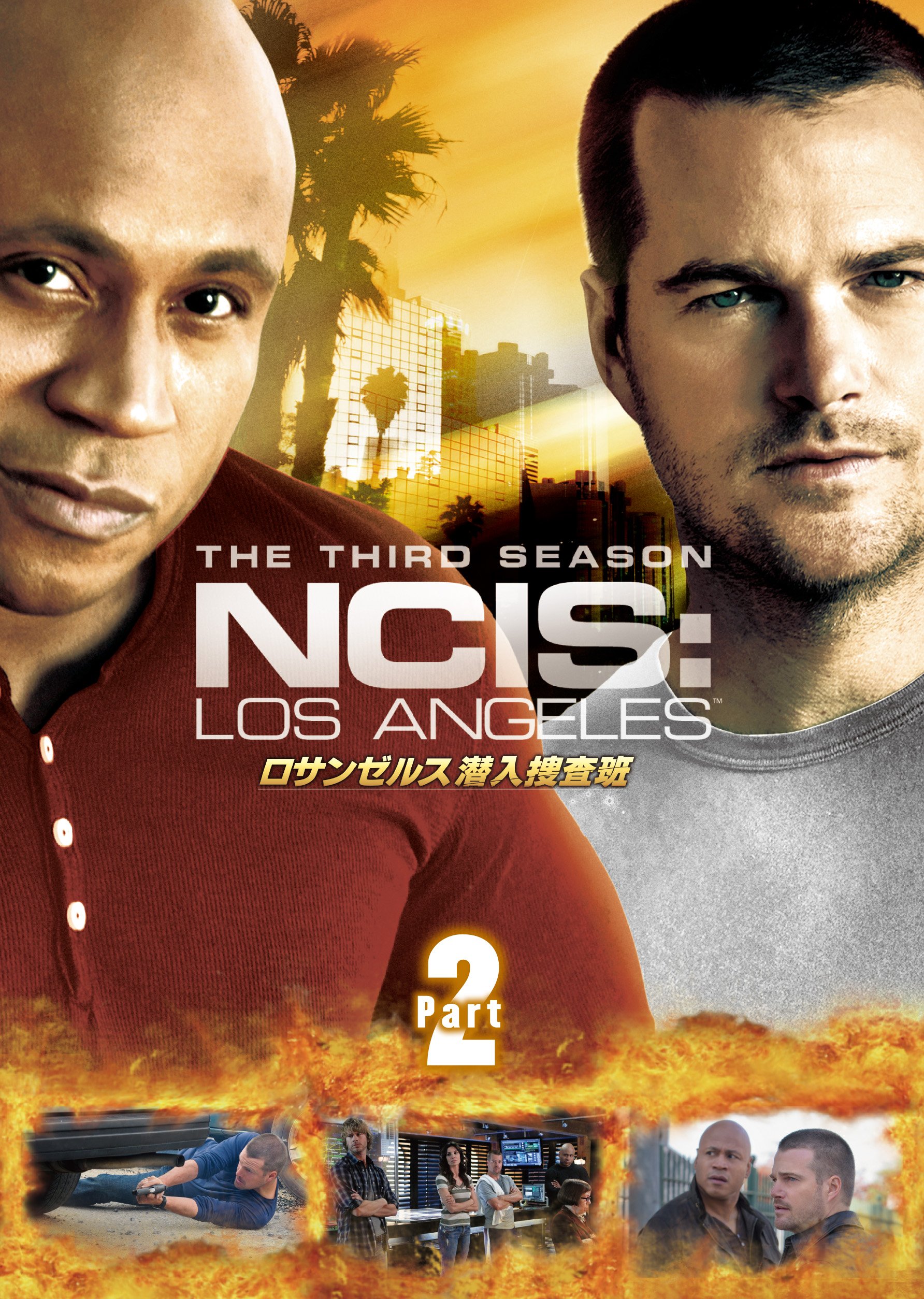 Amazon.co.jp: ロサンゼルス潜入捜査班 ~NCIS: Los Angeles シーズン3