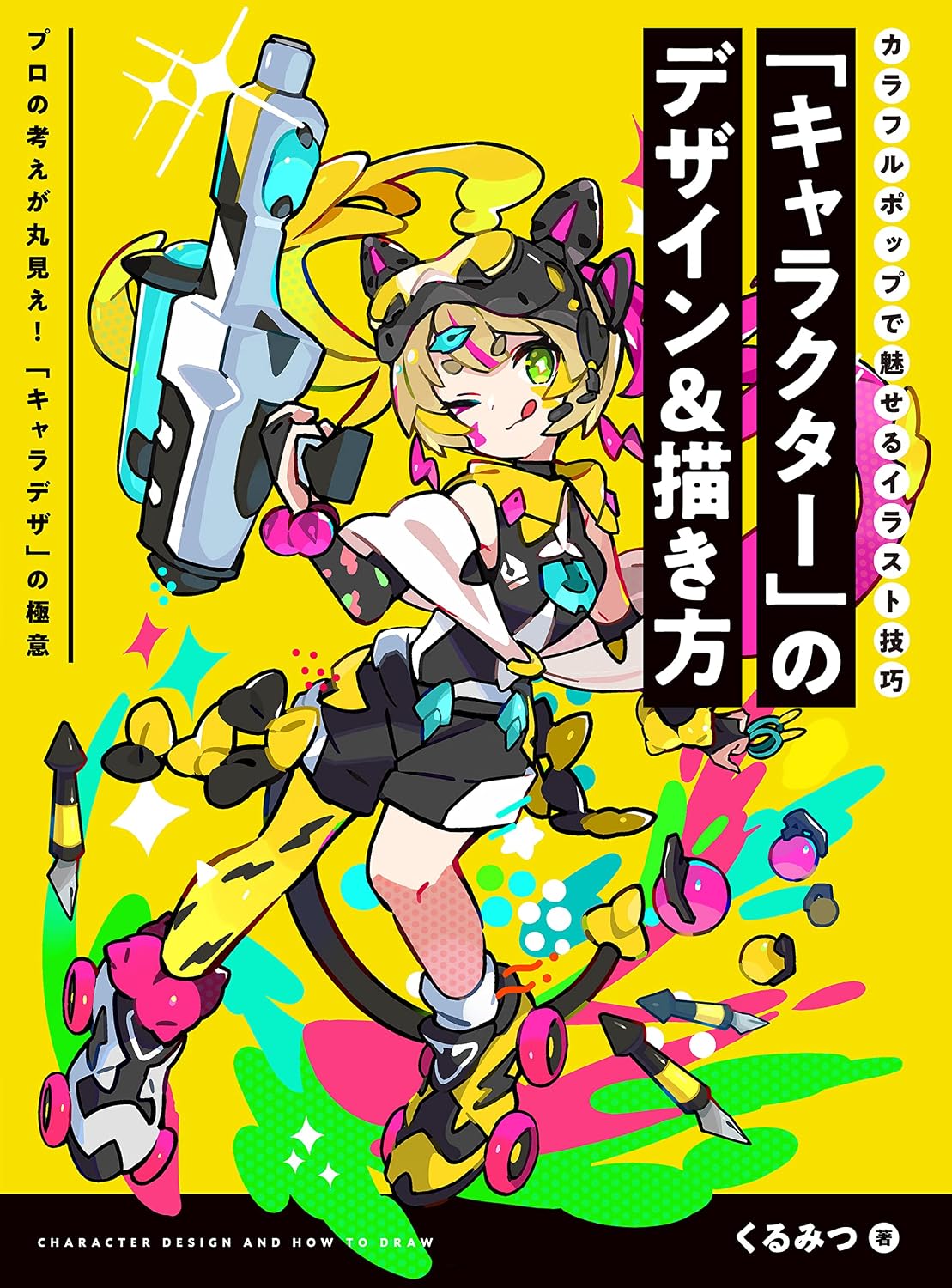 Designing & Drawing Characters - Techniques to Draw Colorful Pop Characters HOBBY JAPAN Workbook (Japanese Edition)