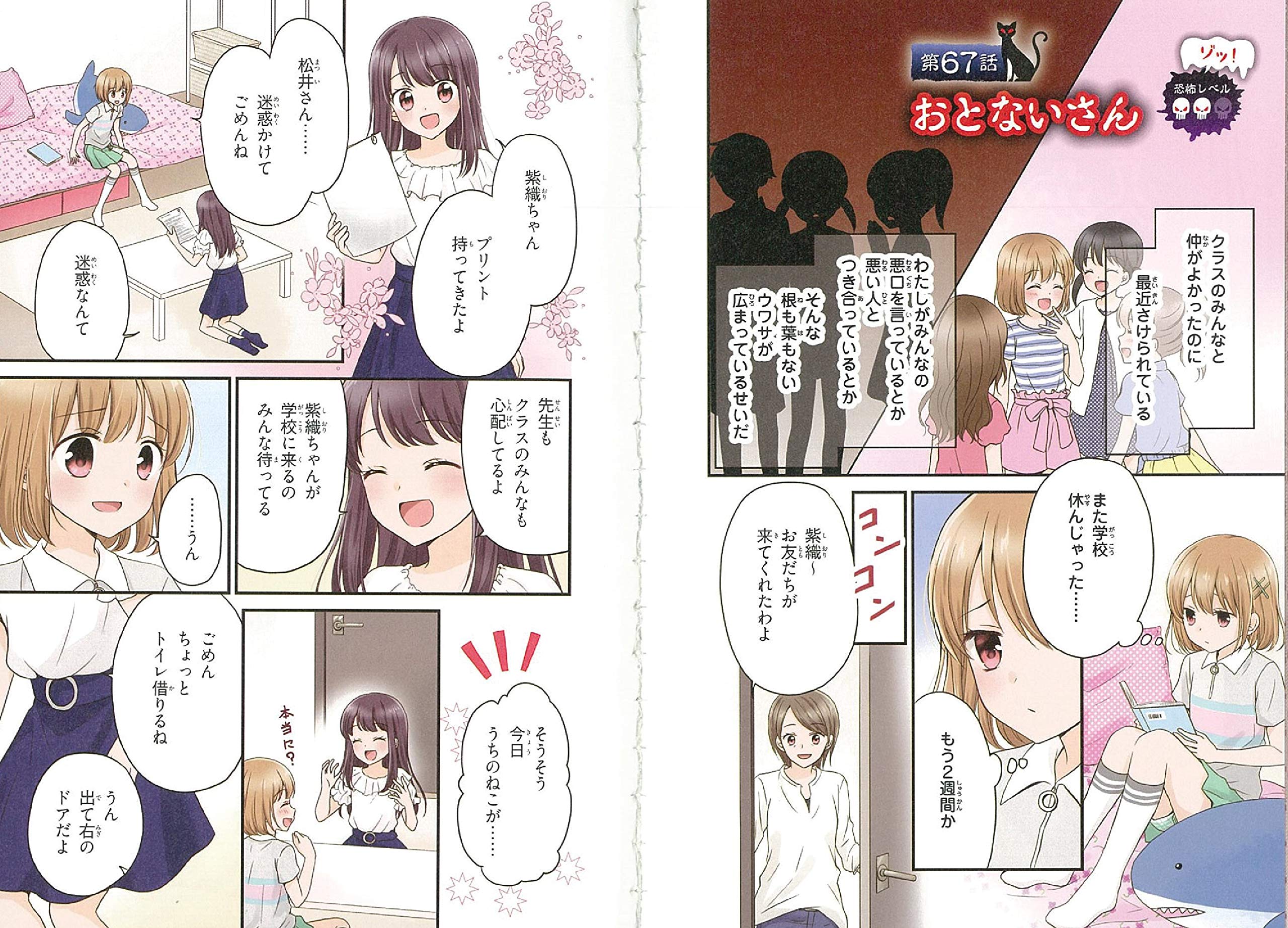 C School こわい話 ホラーゲームbook C School 朝日新聞出版 本 通販 Amazon