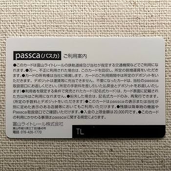富山ライトレール passca パスカ 富山ライトレール ICカード「passca」を購入してみた。 - YouTube