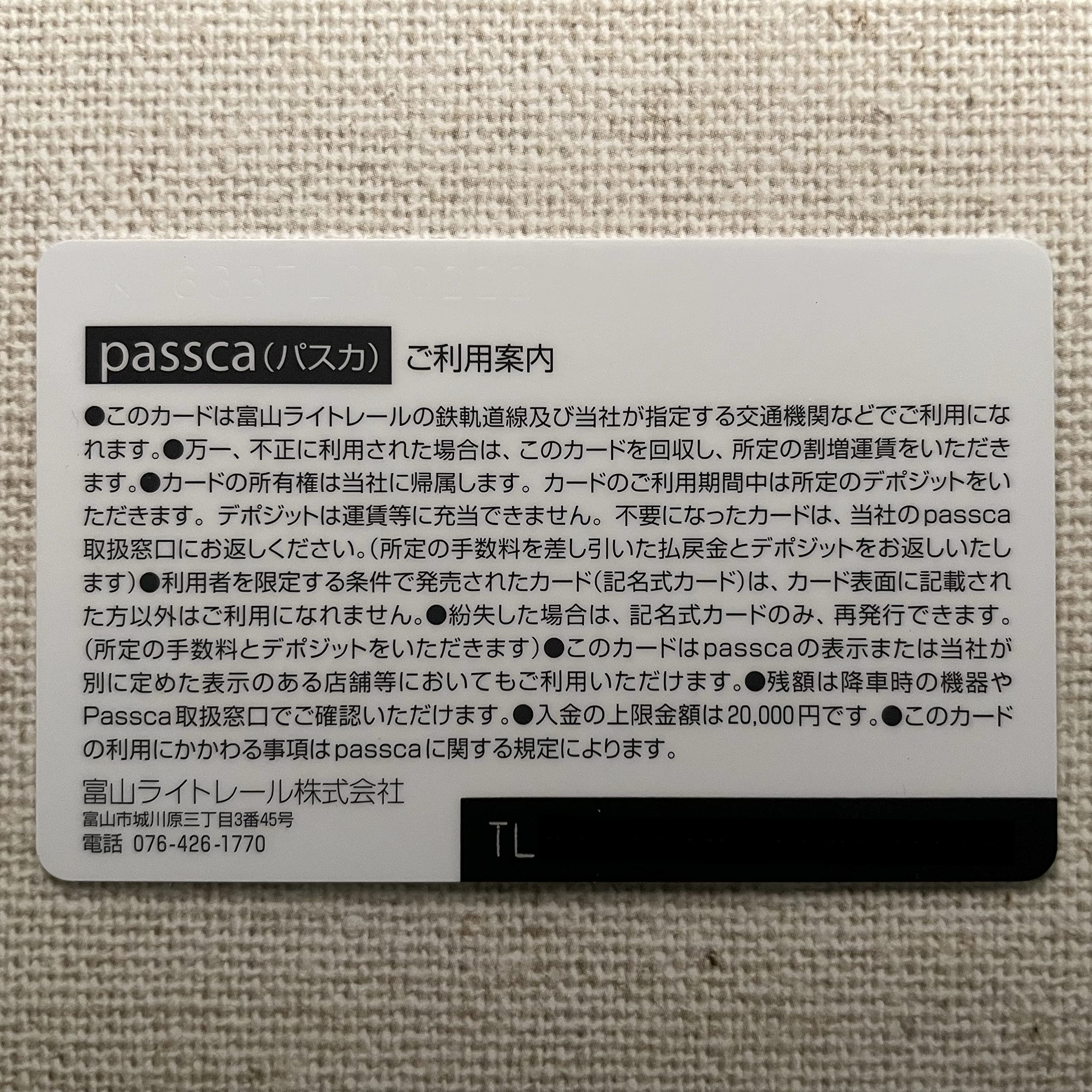 富山ライトレール passca パスカ passca 4代目 黄 | あおいとICカードを巡る旅
