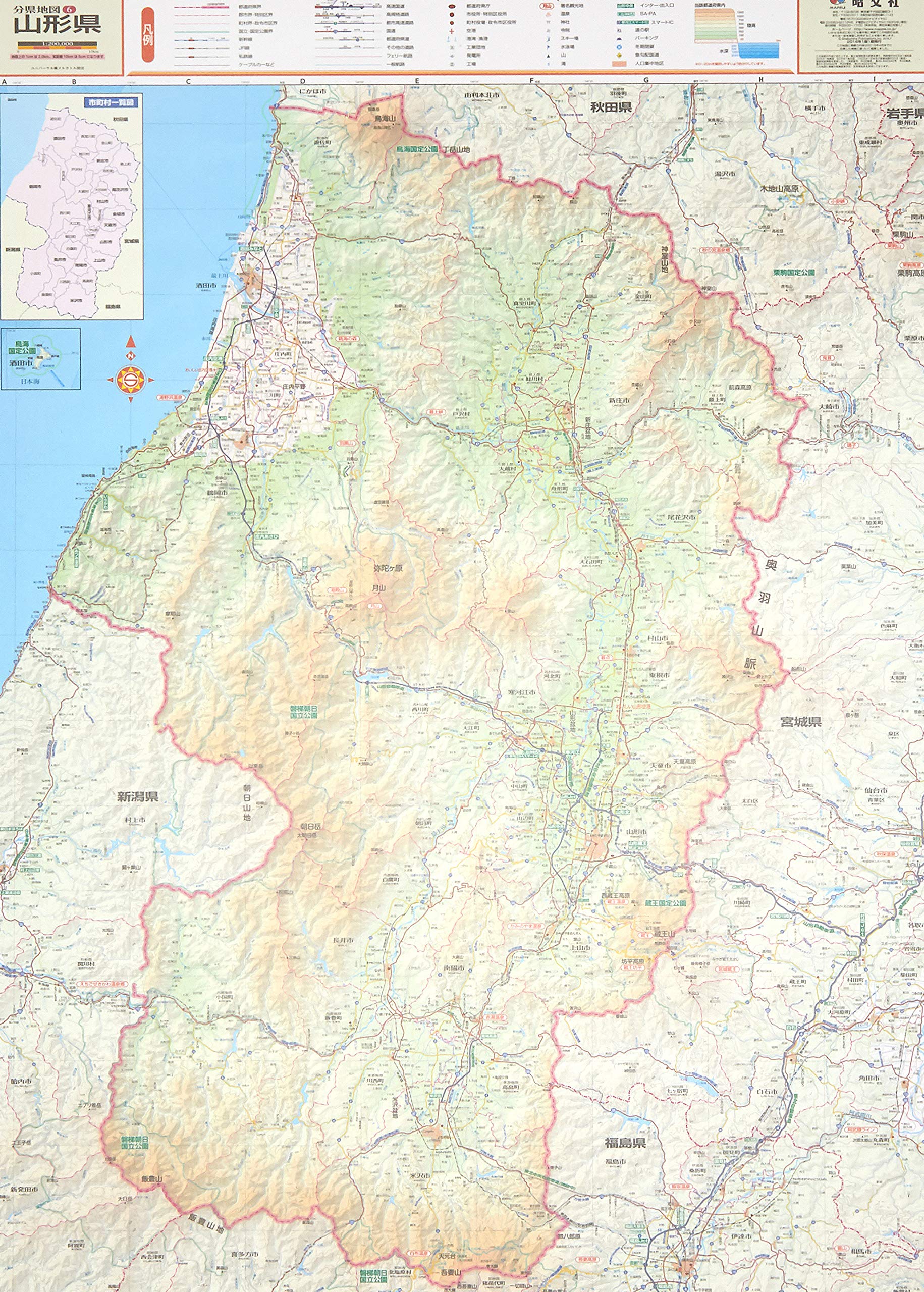 スクリーンマップ 分県地図 山形県 ポスター地図 マップル 昭文社 地図 編集部 本 通販 Amazon