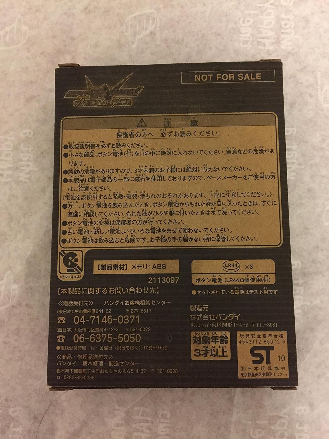 Rider Goods Collection 2010 T2 Gaia Memory (Joker) "Gaia memory Kamen Rider W (double) FOEVER AtoZ / fate" [discount booklet with theater version] (japan import)