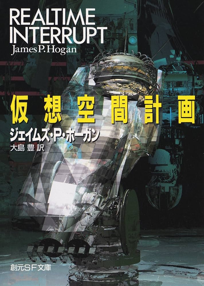 VISIONS OF UNIVERSE SF創作研究会PARADOX The UFO Paradox | Book by Keith Thompson | Official