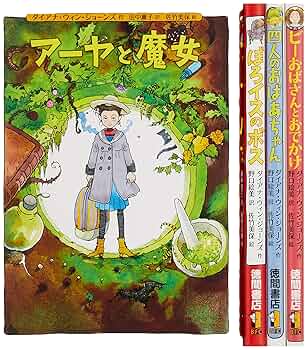 【中古】 魔法泥棒/東京創元社/ダイアナ・ウィン・ジョーンズ 中古】 魔法泥棒 （創元推理文庫） / ダイアナ・ウィン