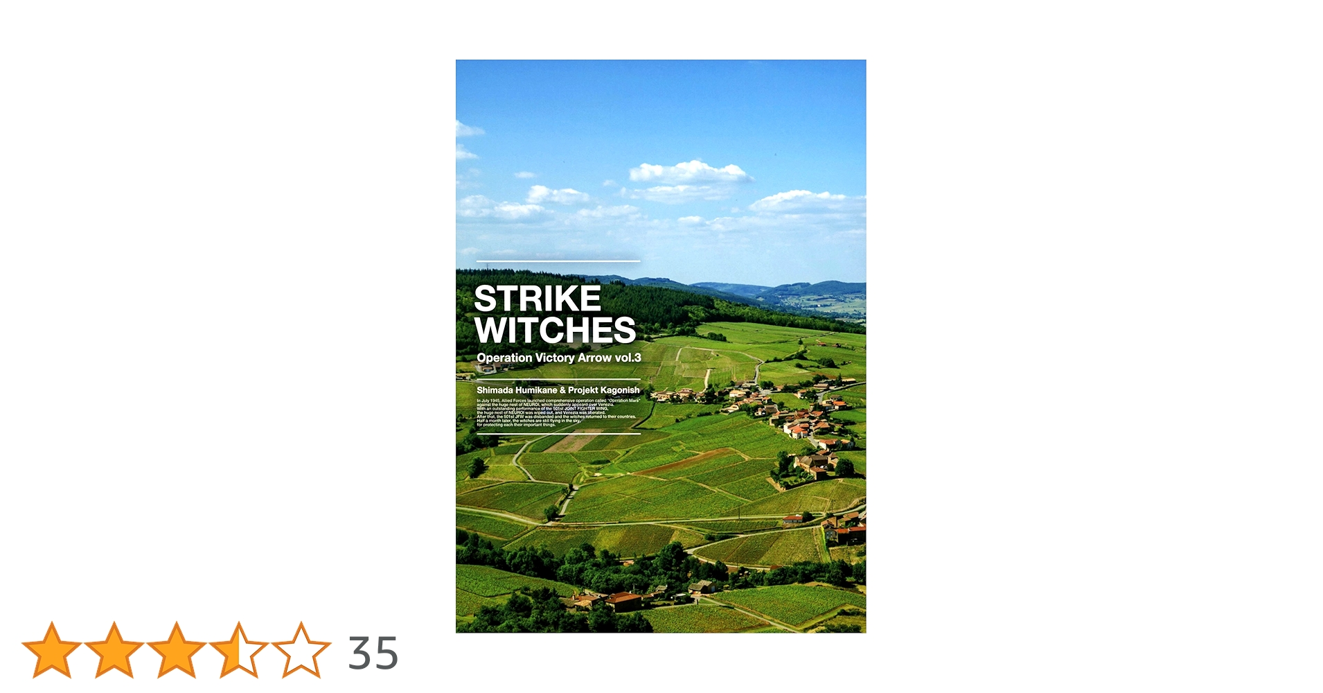 Amazon.co.jp: ストライクウィッチーズ Operation Victory Arrow vol.3