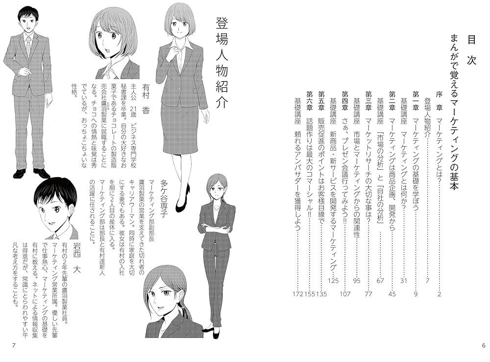 マーケティング　本 71I1jpJLO8L._UF350,350_QL50_.jpg
