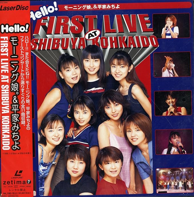 Amazon Co Jp Hello モーニング娘 平家みちよ First Live At Shibuya Kohkaido モーニング娘 Laser Disc Dvd ブルーレイ モーニング娘 平家みちよ