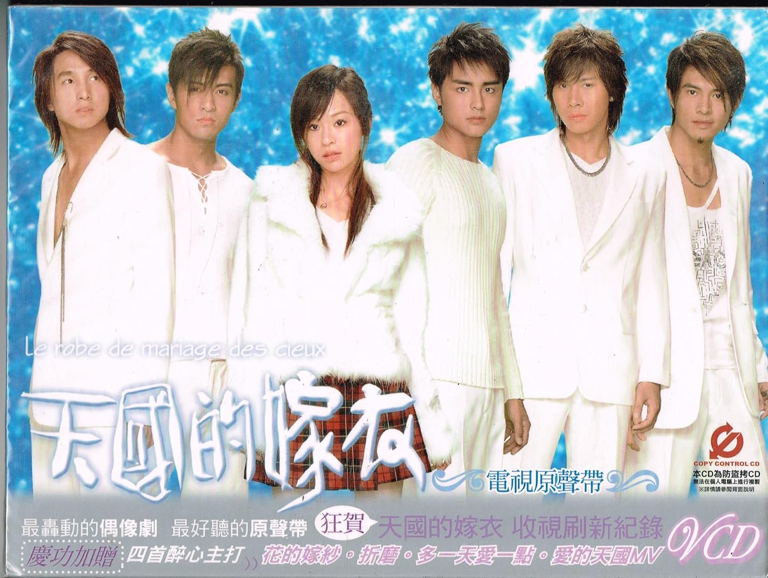 amazone robe de mariage